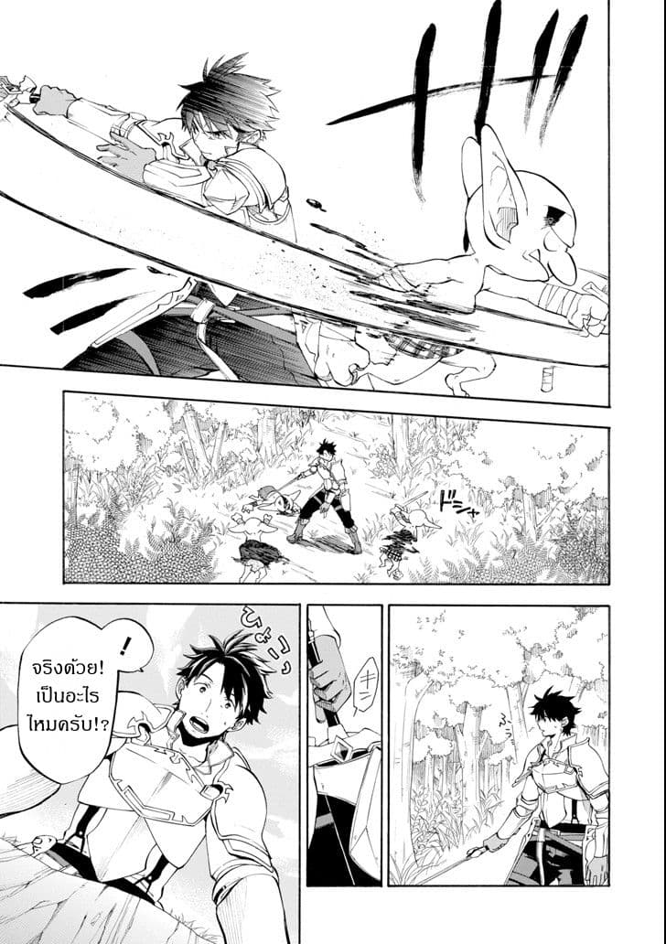 Ossan Boukensha Kein no Zenkou page 5