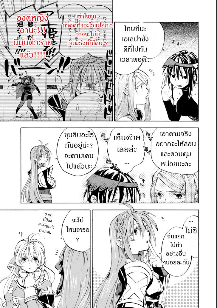 Ossan Boukensha Kein no Zenkou page 5
