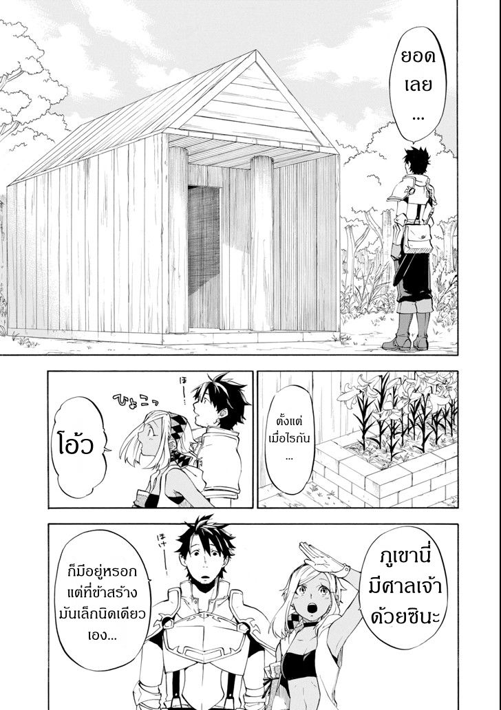Ossan Boukensha Kein no Zenkou page 7