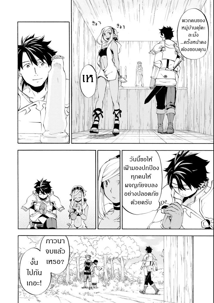 Ossan Boukensha Kein no Zenkou page 8