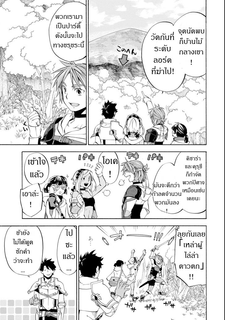 Ossan Boukensha Kein no Zenkou page 9