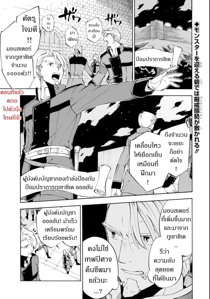 Ossan Boukensha Kein no Zenkou page 1