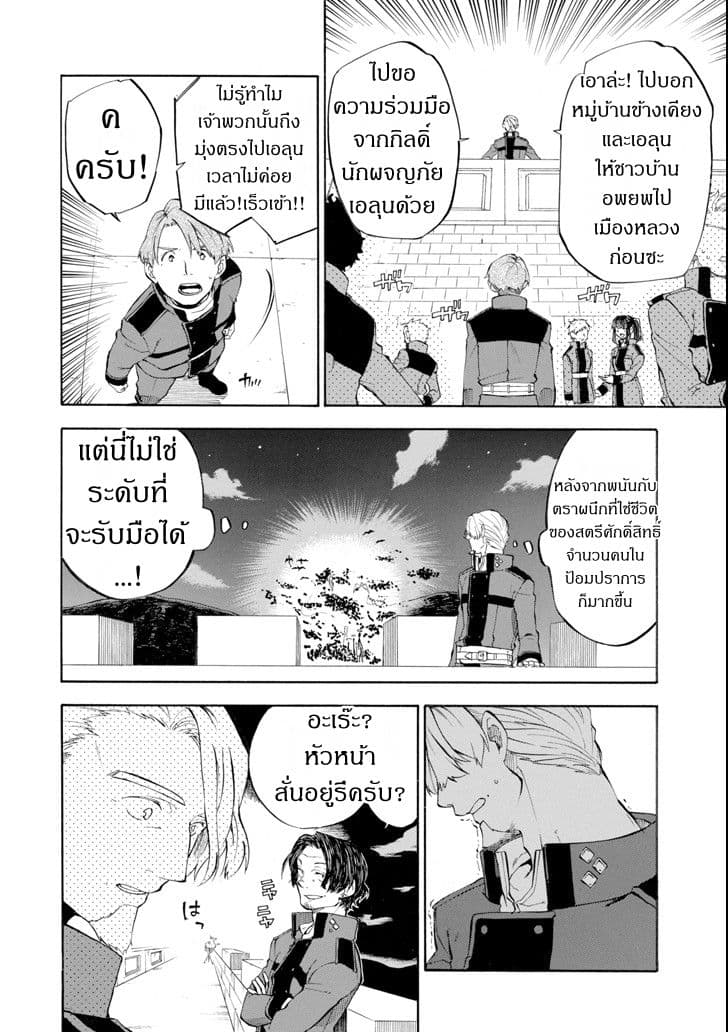 Ossan Boukensha Kein no Zenkou page 2