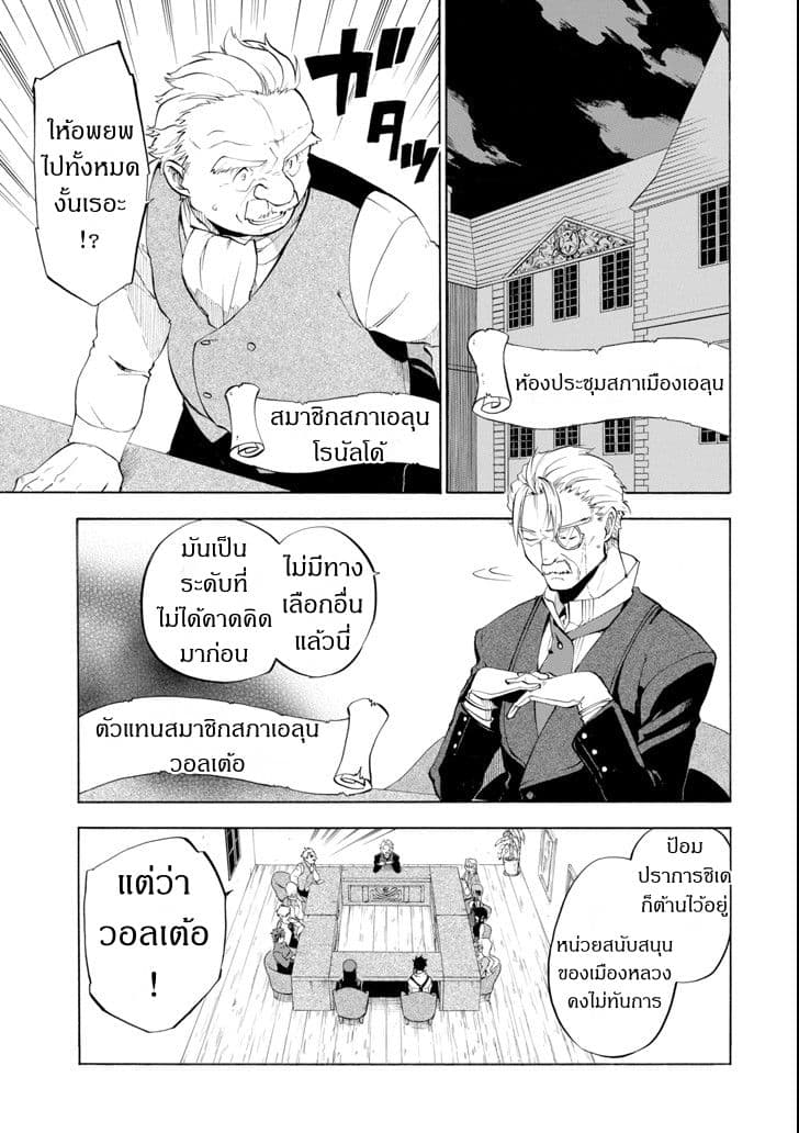 Ossan Boukensha Kein no Zenkou page 5
