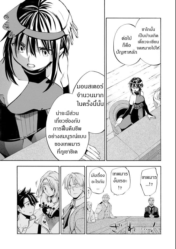 Ossan Boukensha Kein no Zenkou page 7