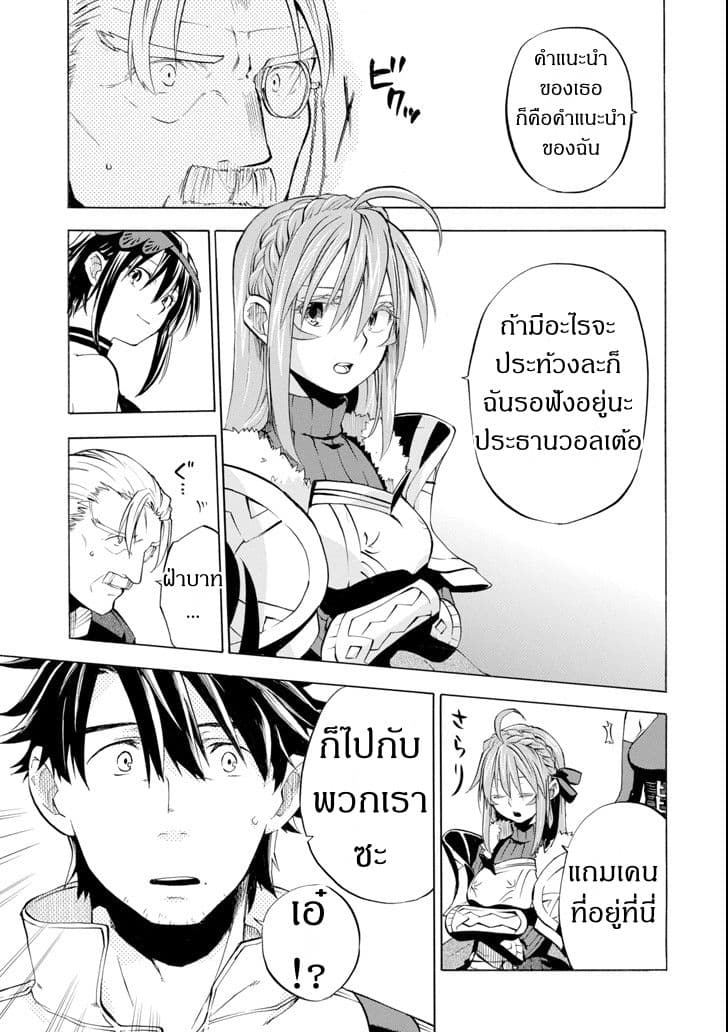 Ossan Boukensha Kein no Zenkou page 9