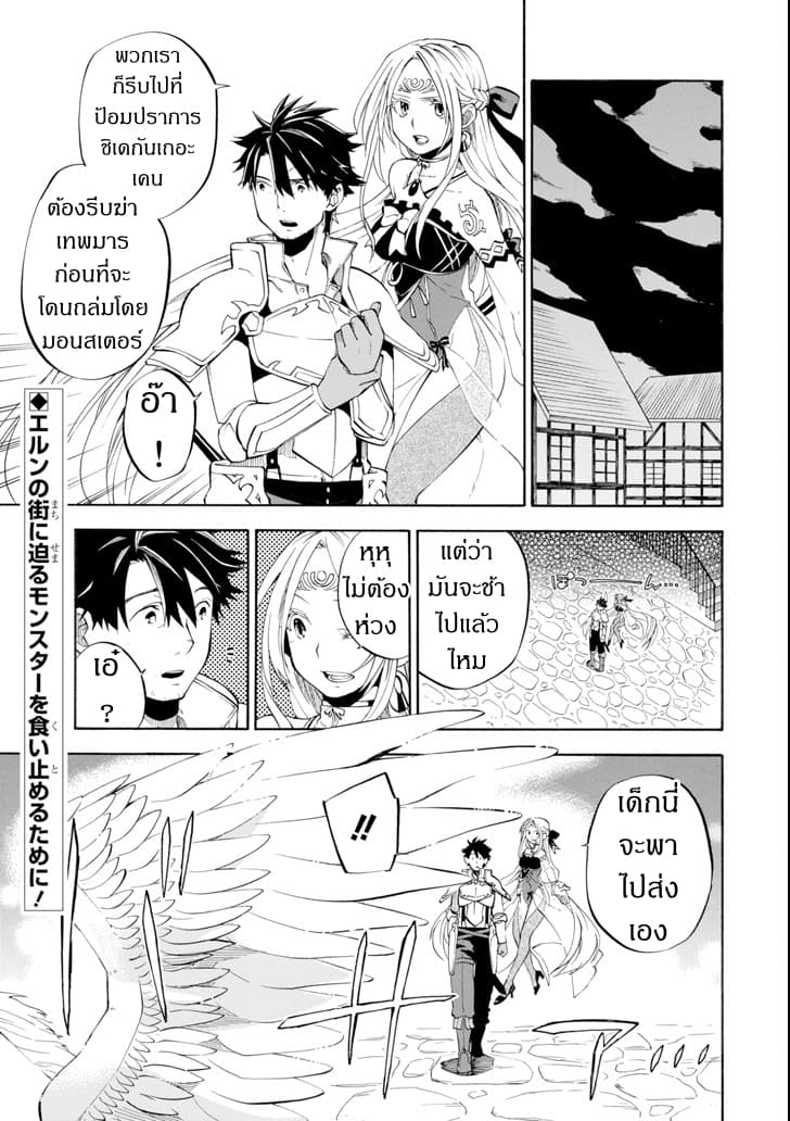 Ossan Boukensha Kein no Zenkou page 1