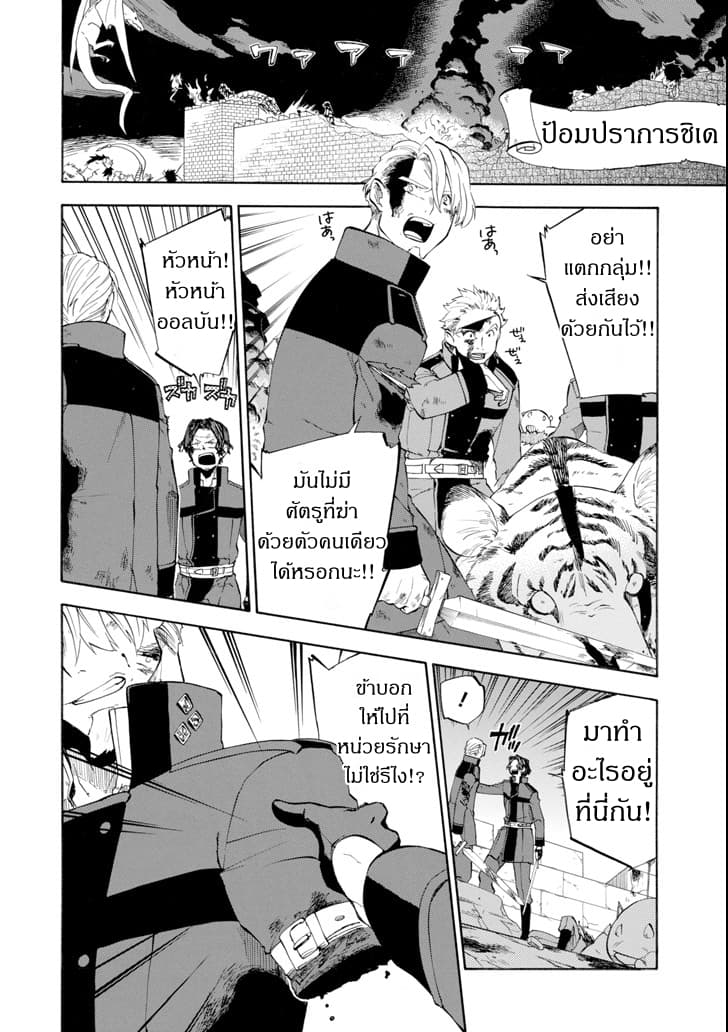 Ossan Boukensha Kein no Zenkou page 2