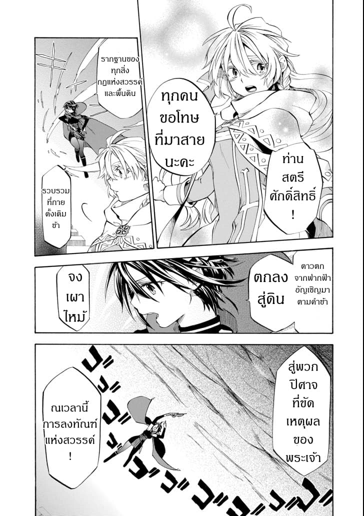 Ossan Boukensha Kein no Zenkou page 5