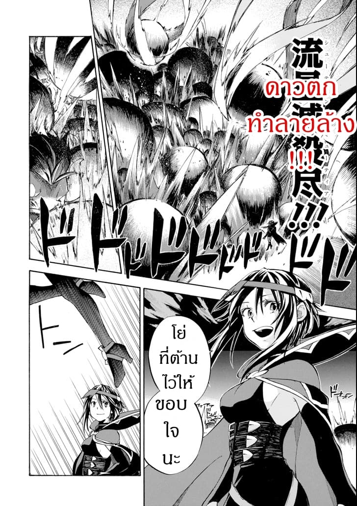 Ossan Boukensha Kein no Zenkou page 6