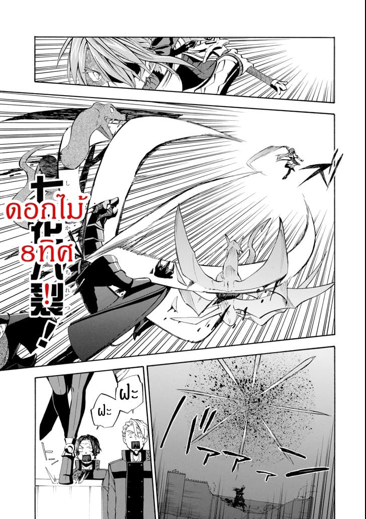 Ossan Boukensha Kein no Zenkou page 7