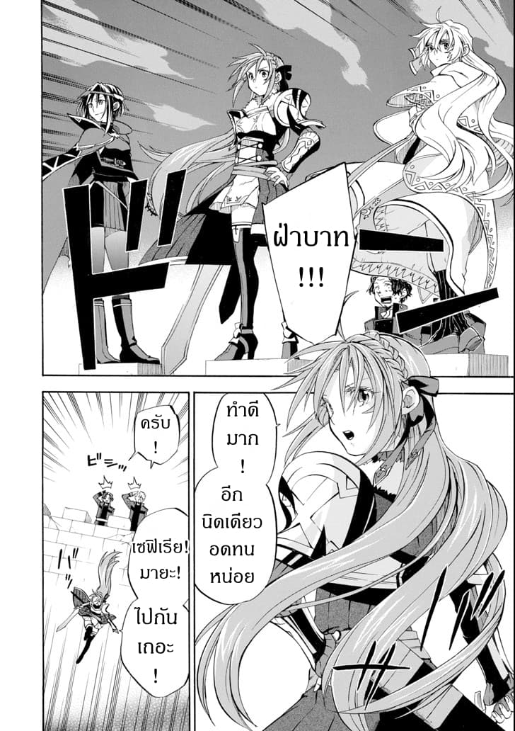 Ossan Boukensha Kein no Zenkou page 8