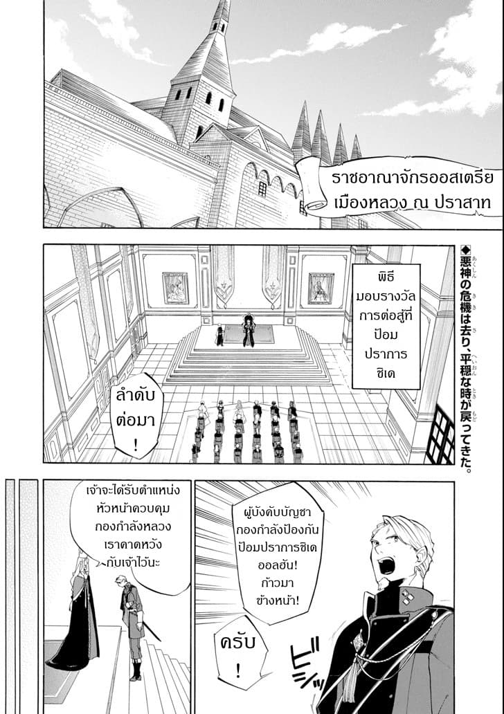 Ossan Boukensha Kein no Zenkou page 1