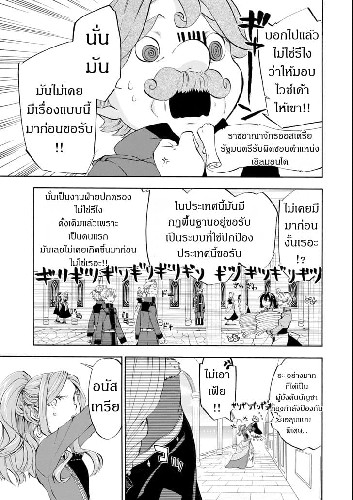 Ossan Boukensha Kein no Zenkou page 4