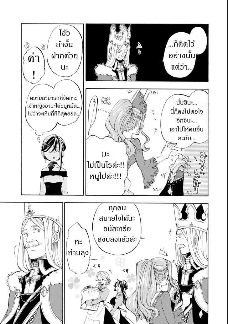 Ossan Boukensha Kein no Zenkou page 8