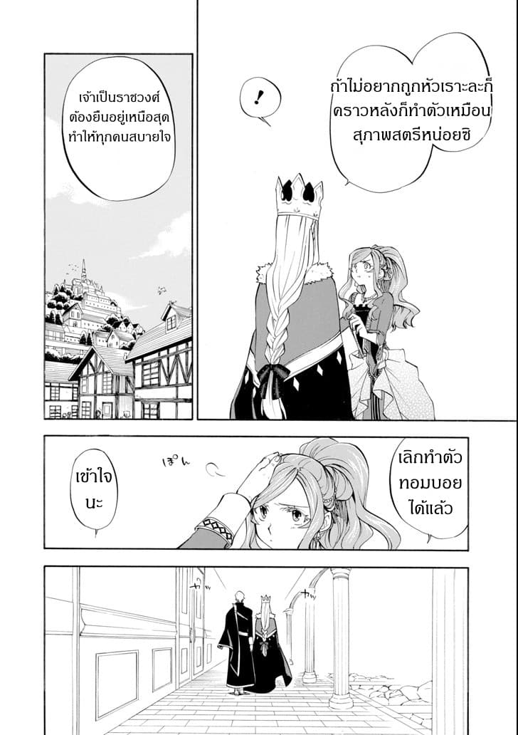 Ossan Boukensha Kein no Zenkou page 9