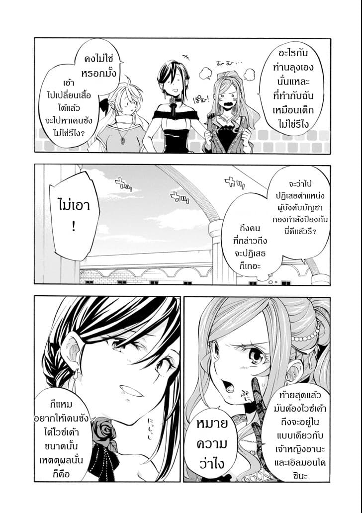 Ossan Boukensha Kein no Zenkou page 10