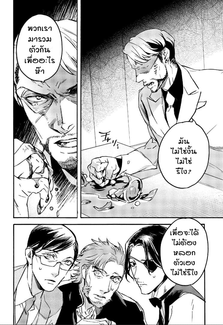 Ossan-tachi no Midnight Himitsu Kurabu มิดไนท์คลับแห่งความลับของเหล่าลุงๆ page 12