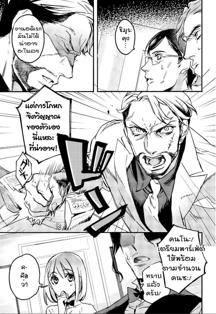 Ossan-tachi no Midnight Himitsu Kurabu มิดไนท์คลับแห่งความลับของเหล่าลุงๆ page 13