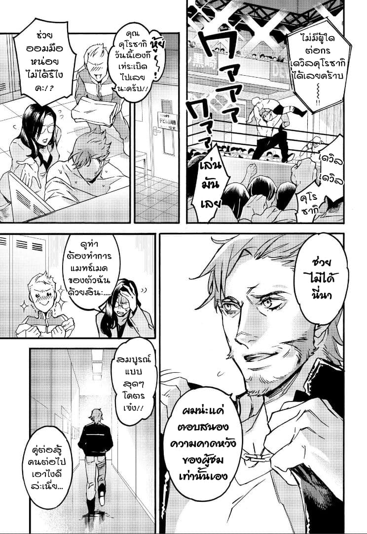 Ossan-tachi no Midnight Himitsu Kurabu มิดไนท์คลับแห่งความลับของเหล่าลุงๆ page 1