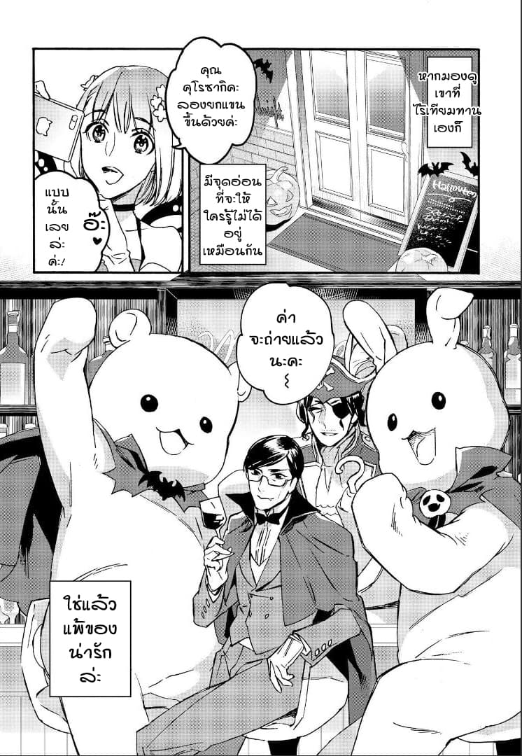Ossan-tachi no Midnight Himitsu Kurabu มิดไนท์คลับแห่งความลับของเหล่าลุงๆ page 2