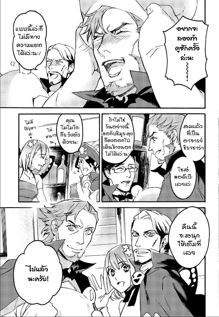 Ossan-tachi no Midnight Himitsu Kurabu มิดไนท์คลับแห่งความลับของเหล่าลุงๆ page 3