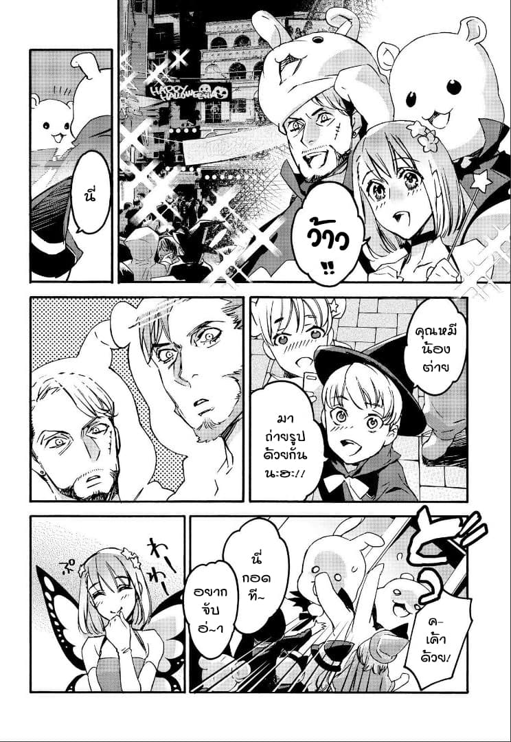 Ossan-tachi no Midnight Himitsu Kurabu มิดไนท์คลับแห่งความลับของเหล่าลุงๆ page 4