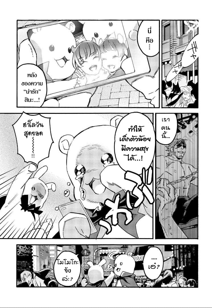 Ossan-tachi no Midnight Himitsu Kurabu มิดไนท์คลับแห่งความลับของเหล่าลุงๆ page 5