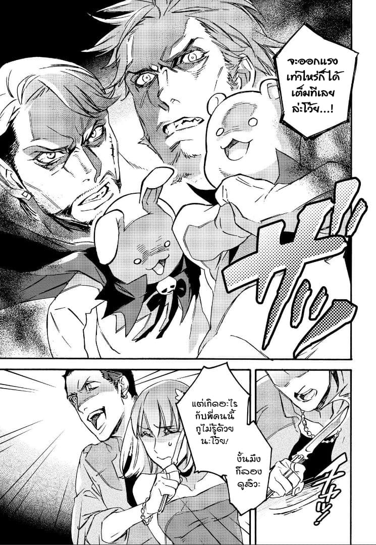 Ossan-tachi no Midnight Himitsu Kurabu มิดไนท์คลับแห่งความลับของเหล่าลุงๆ page 7