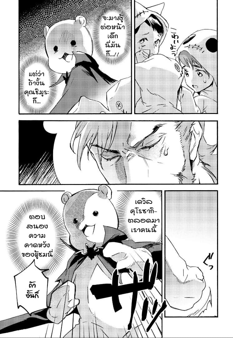 Ossan-tachi no Midnight Himitsu Kurabu มิดไนท์คลับแห่งความลับของเหล่าลุงๆ page 9