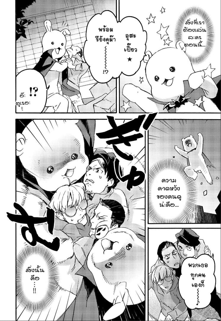 Ossan-tachi no Midnight Himitsu Kurabu มิดไนท์คลับแห่งความลับของเหล่าลุงๆ page 10