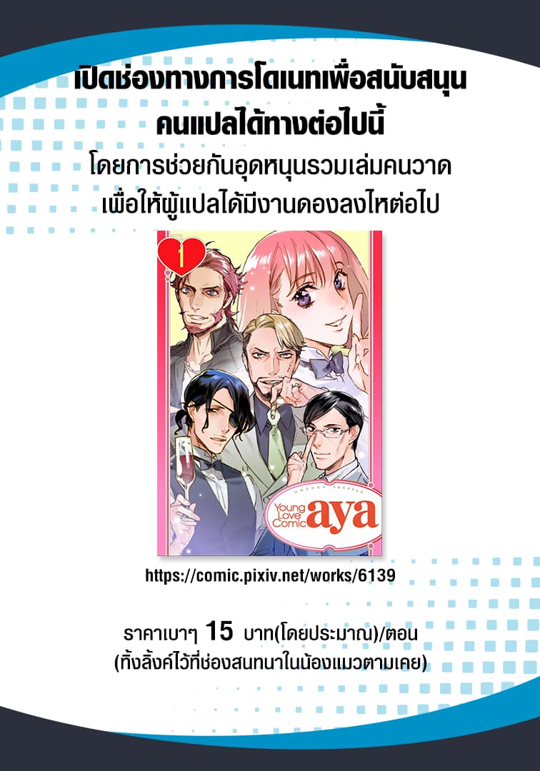 Ossan-tachi no Midnight Himitsu Kurabu มิดไนท์คลับแห่งความลับของเหล่าลุงๆ page 13