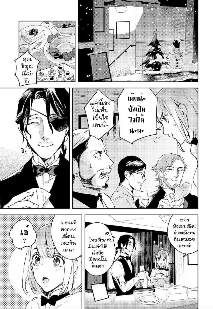 Ossan-tachi no Midnight Himitsu Kurabu มิดไนท์คลับแห่งความลับของเหล่าลุงๆ page 1