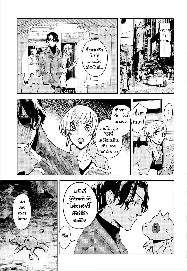 Ossan-tachi no Midnight Himitsu Kurabu มิดไนท์คลับแห่งความลับของเหล่าลุงๆ page 3