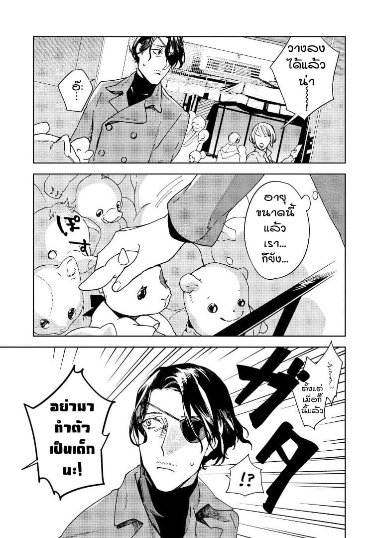 Ossan-tachi no Midnight Himitsu Kurabu มิดไนท์คลับแห่งความลับของเหล่าลุงๆ page 5