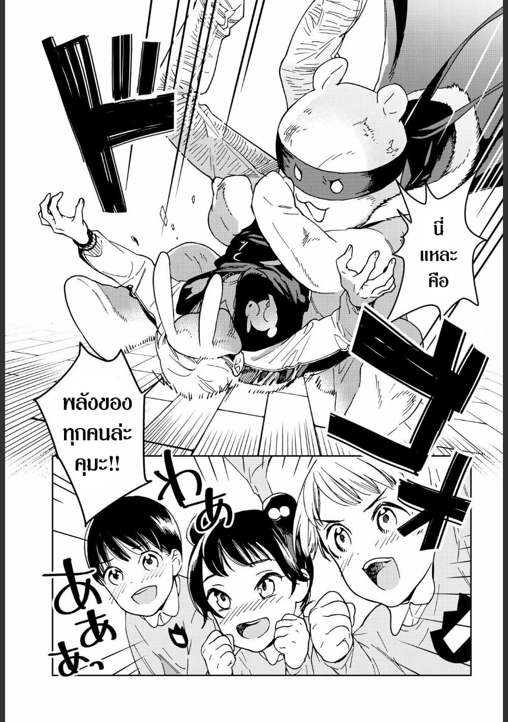 Ossan-tachi no Midnight Himitsu Kurabu มิดไนท์คลับแห่งความลับของเหล่าลุงๆ page 11