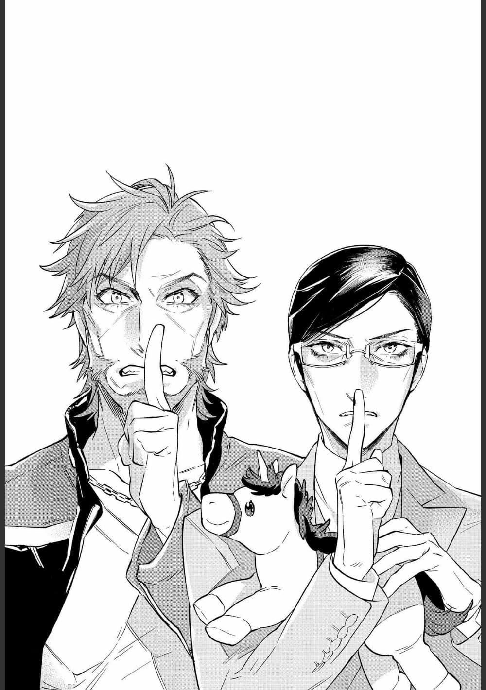 Ossan-tachi no Midnight Himitsu Kurabu มิดไนท์คลับแห่งความลับของเหล่าลุงๆ page 2