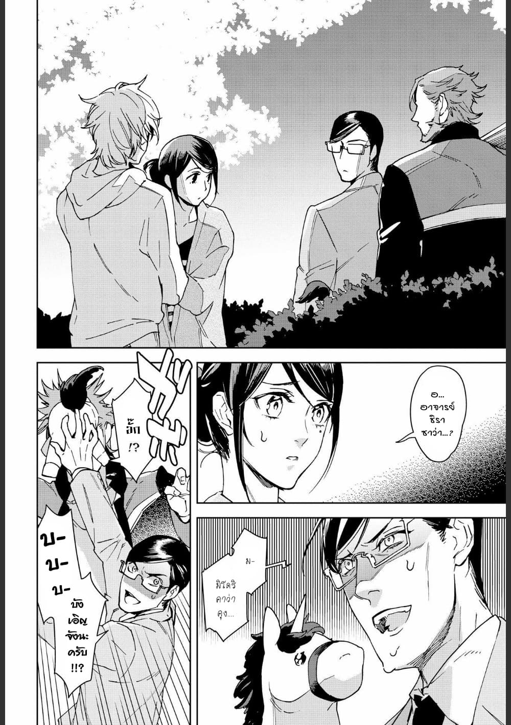 Ossan-tachi no Midnight Himitsu Kurabu มิดไนท์คลับแห่งความลับของเหล่าลุงๆ page 4