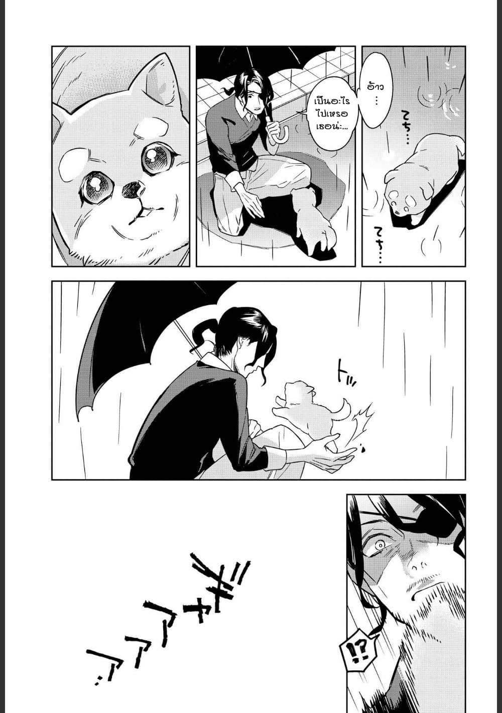Ossan-tachi no Midnight Himitsu Kurabu มิดไนท์คลับแห่งความลับของเหล่าลุงๆ page 1