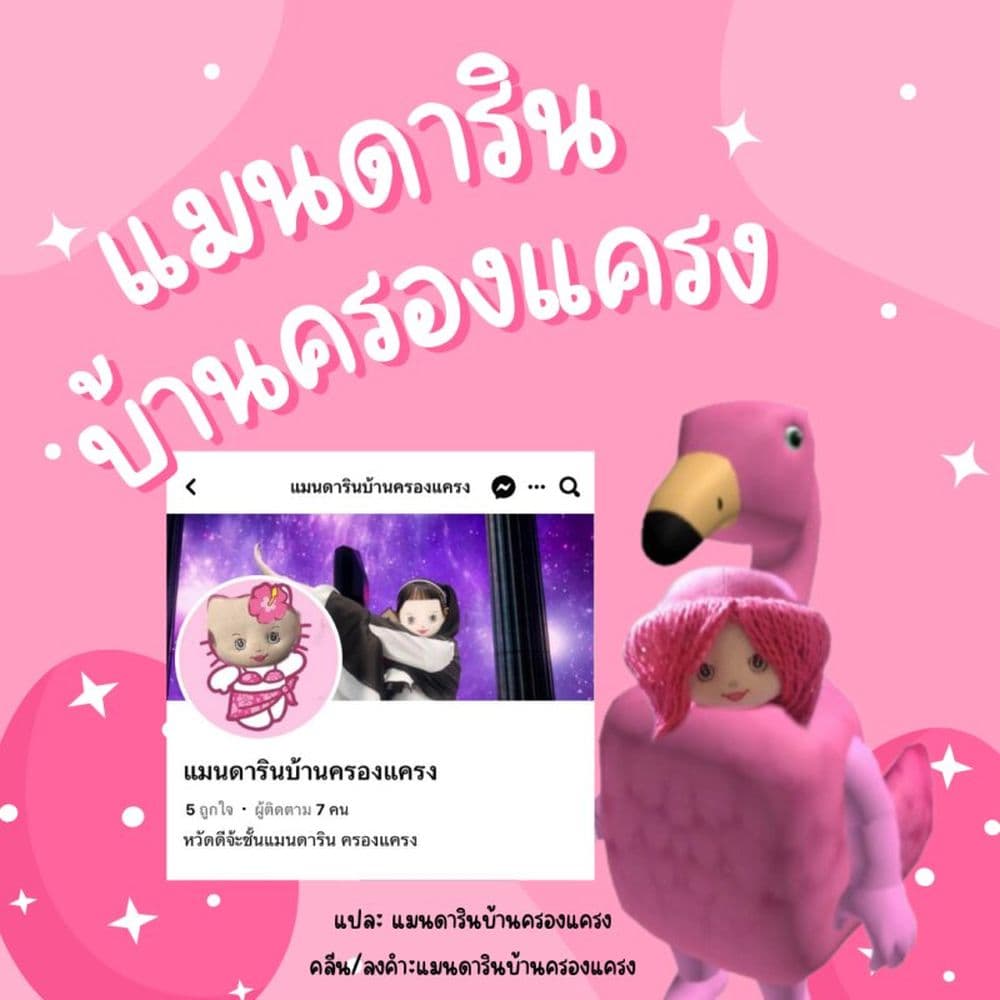 Otaku Grandma page 4