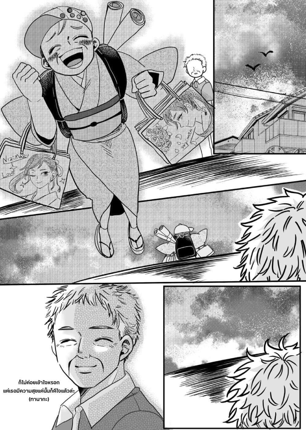 Otaku Grandma page 4