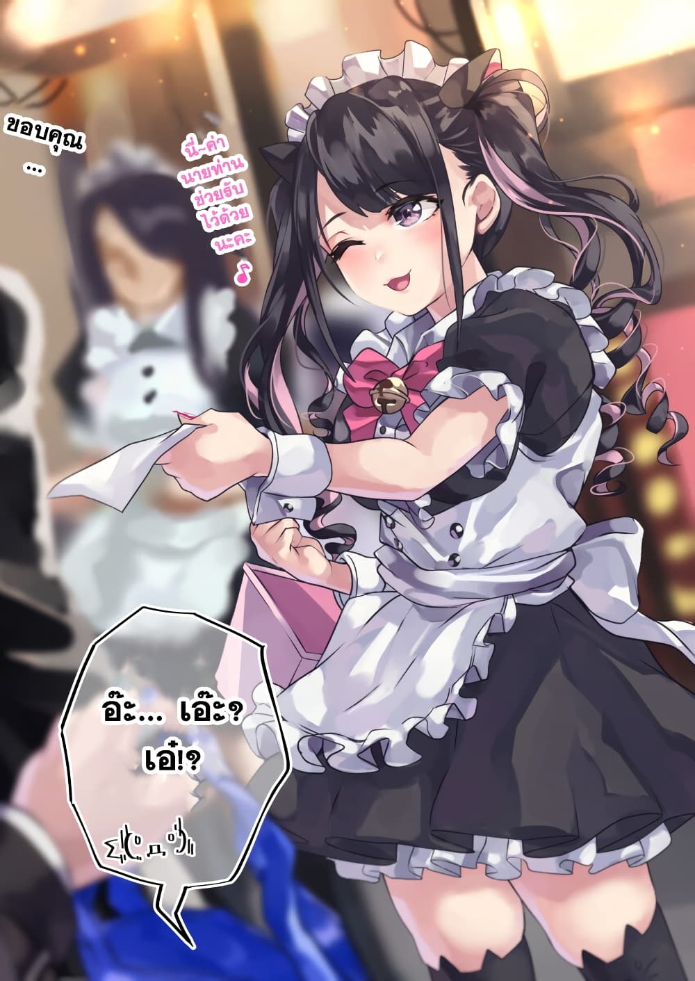 Otaku-kun to Gal ga Koi o Suru Hanashi page 2