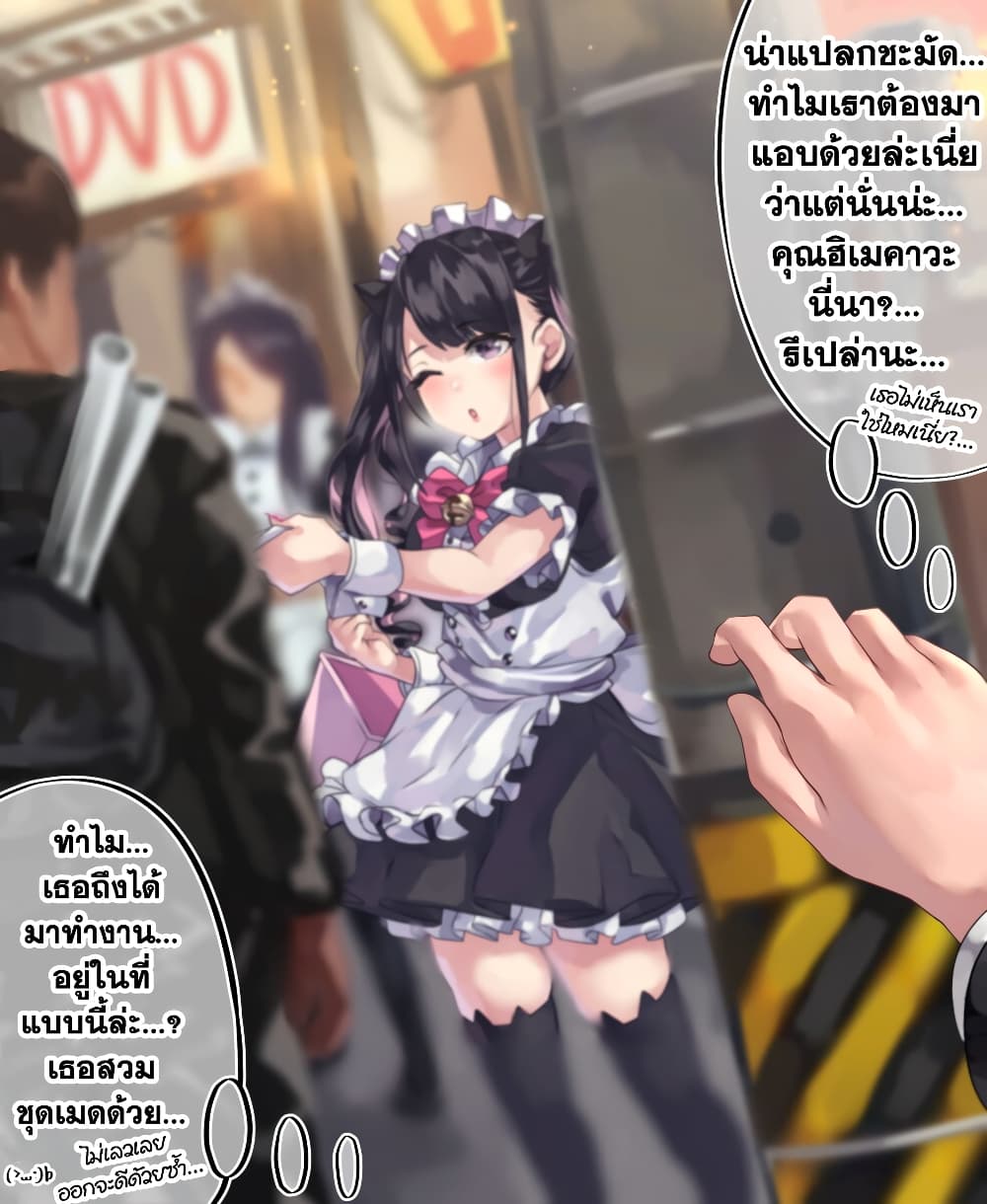 Otaku-kun to Gal ga Koi o Suru Hanashi page 3