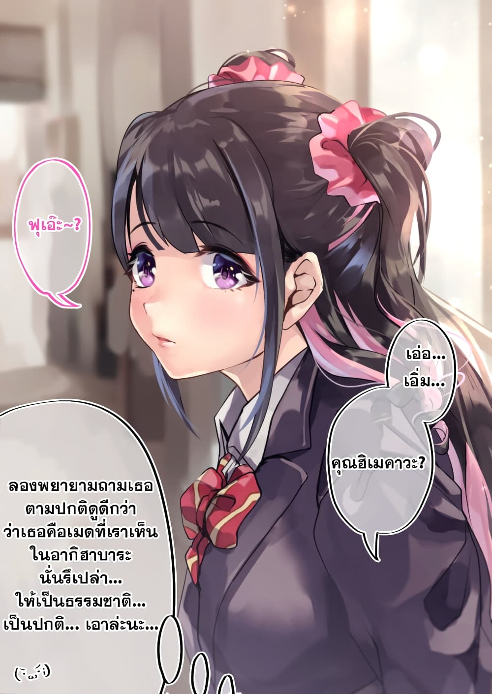 Otaku-kun to Gal ga Koi o Suru Hanashi page 1