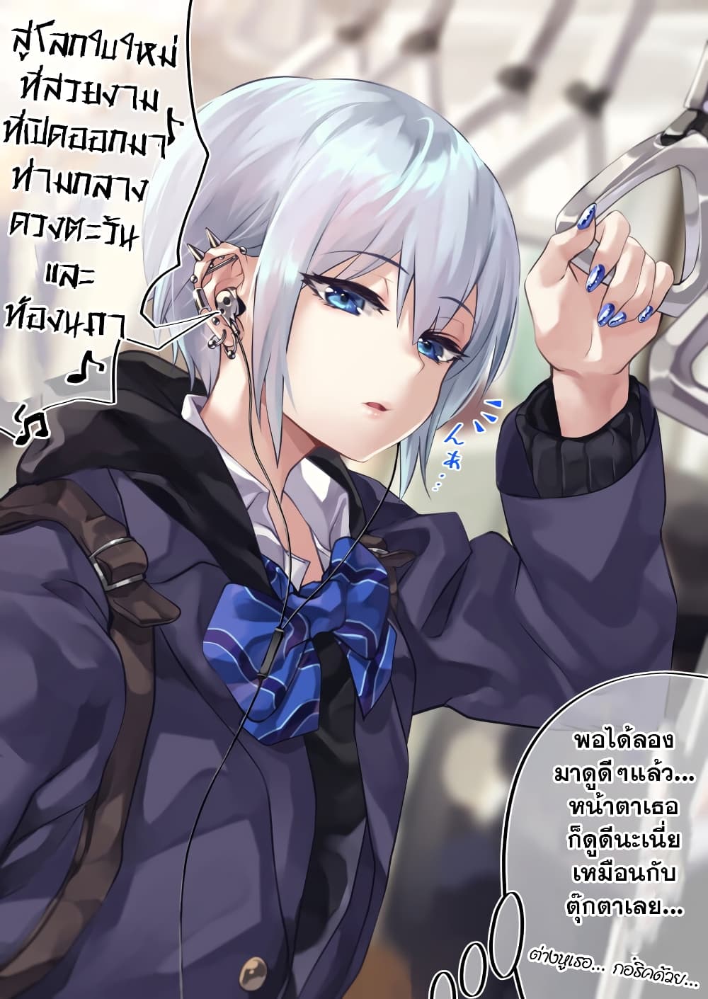 Otaku-kun to Gal ga Koi o Suru Hanashi page 2