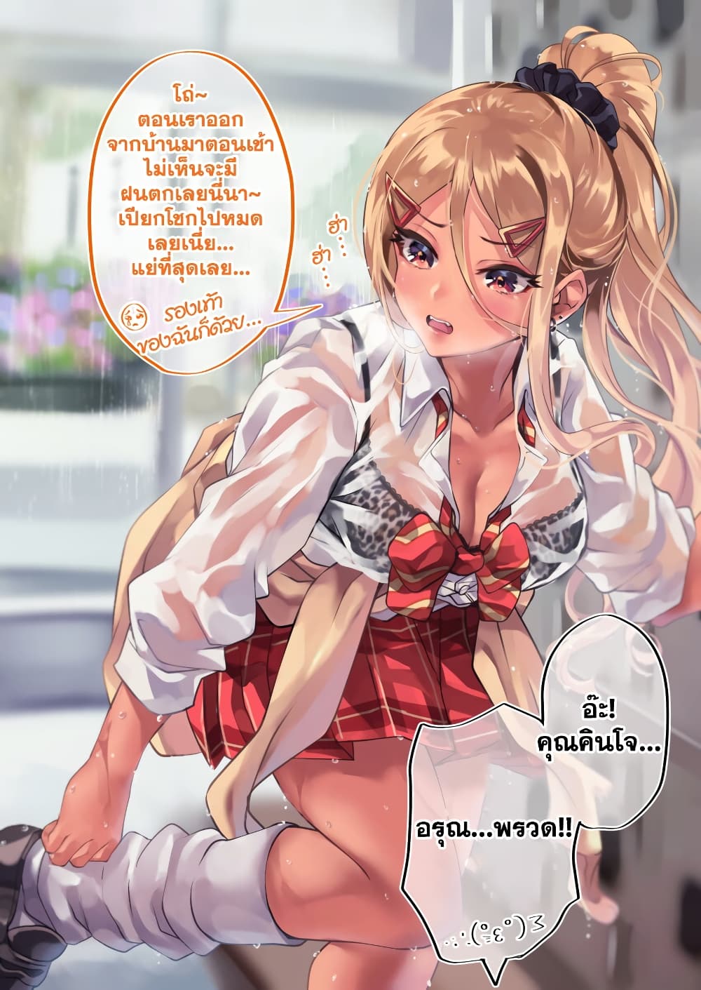 Otaku-kun to Gal ga Koi o Suru Hanashi page 1