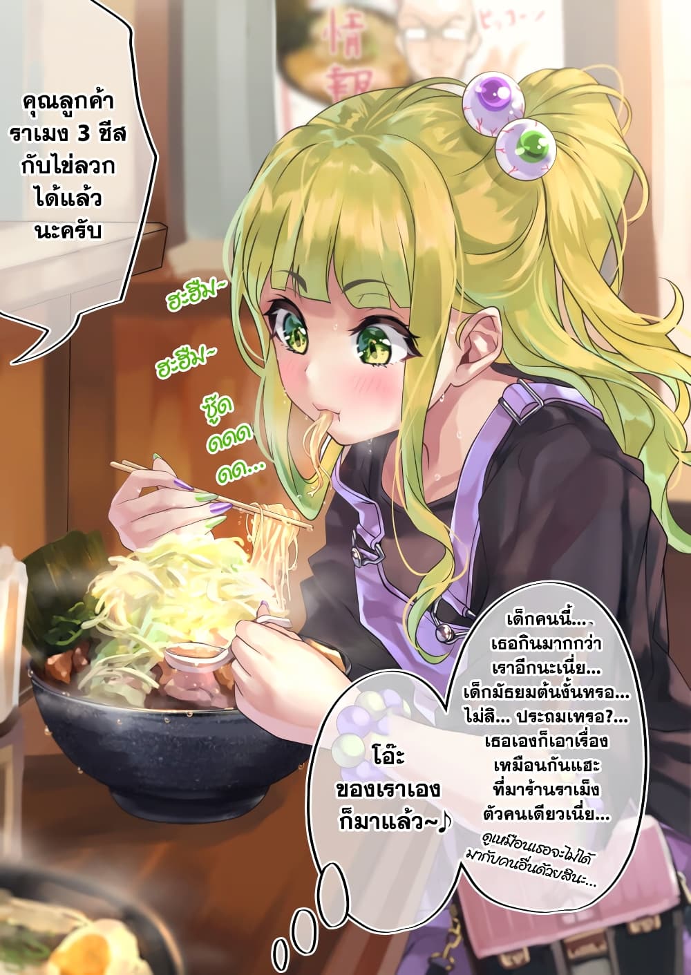 Otaku-kun to Gal ga Koi o Suru Hanashi page 1