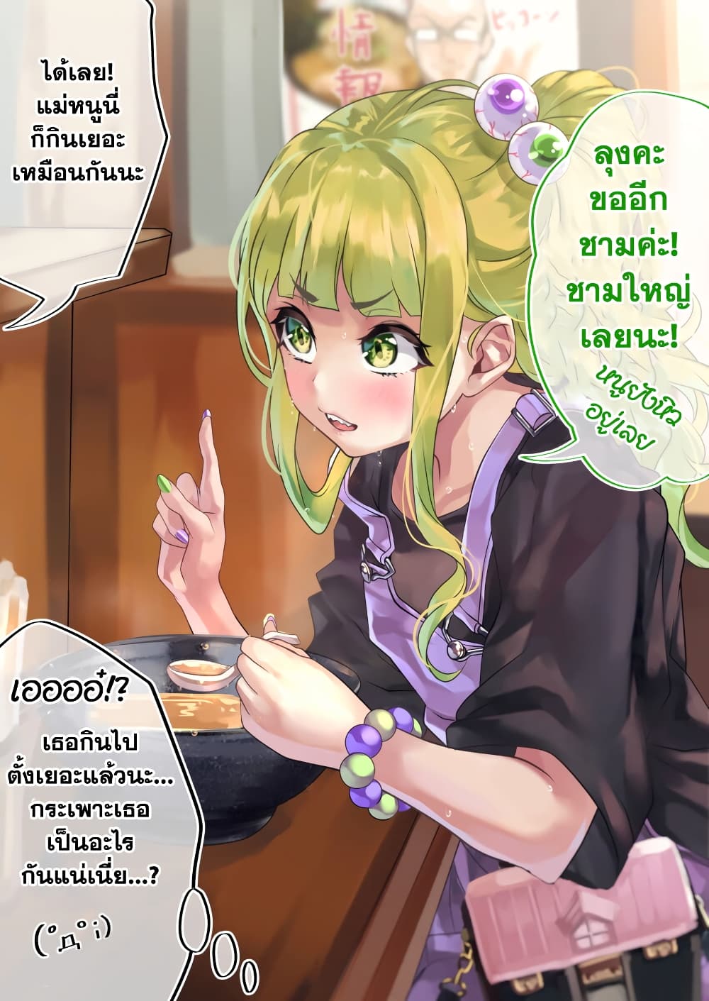 Otaku-kun to Gal ga Koi o Suru Hanashi page 2
