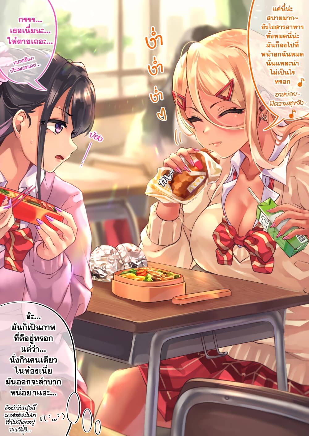 Otaku-kun to Gal ga Koi o Suru Hanashi page 2