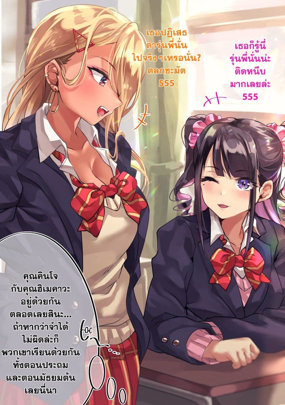 Otaku-kun to Gal ga Koi o Suru Hanashi page 1